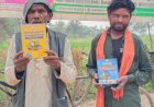 बिनुपुर रिसर्च फाउंडेशन द्वारा लोगों को मुफ्त में औषधीय वितरण की गई l समाजसेवी देवीदीन द्वारा