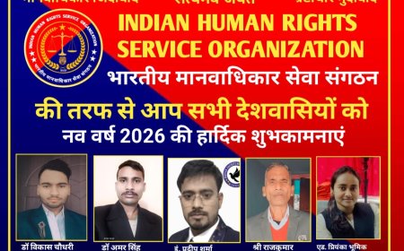 भारतीय मानवाधिकार सेवा संगठन IHRSO