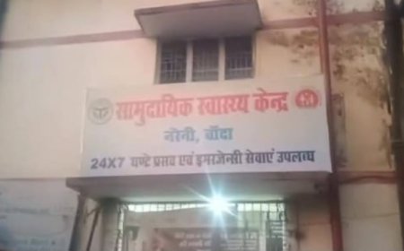 बाँदा ब्रेकिंग न्यूज -  *बांदा* -उत्तर प्रदेश की बदहाल स्वास्थ्य व्यवस्था का बुरा हाल :