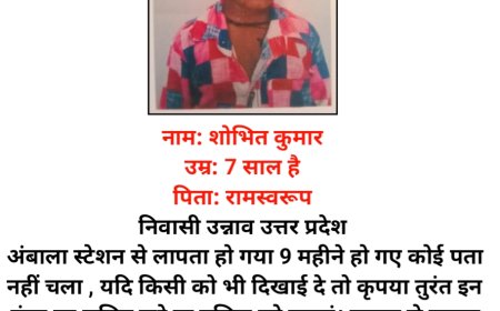 गुमशुदा की तलाश अंबाला स्टेशन पर लापता हो गया कृपया यदि कही दिखे तो तुंरत सूचित करे।