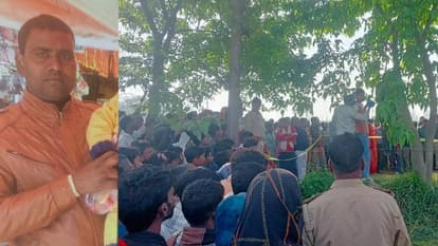 Sitapur: पेशी पर गए हिस्ट्रीशीटर पूर्व प्रधान का गांव के बाहर पेड़ से लटकता मिला शव, हत्या का आरोप देखिए पूरी खबर