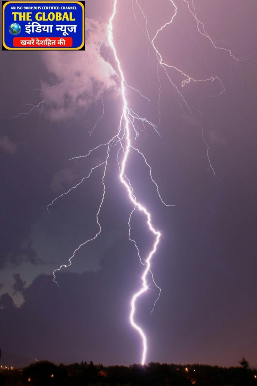 छत्तीसगढ़ में आकाशीय बिजली का कहर जारी है। एक 13 साल की बच्ची की मौत हो गई है, जबकि 7 मवेशियों की भी जान गई है। यह घटना हाल ही में हुई है, लेकिन अभी तक, पिछले कुछ समय में छत्तीसगढ़ में आकाशीय बिजली गिरने से कई लोगों और मवेशियों की मौत हुई है : देखिए पूरी खबर