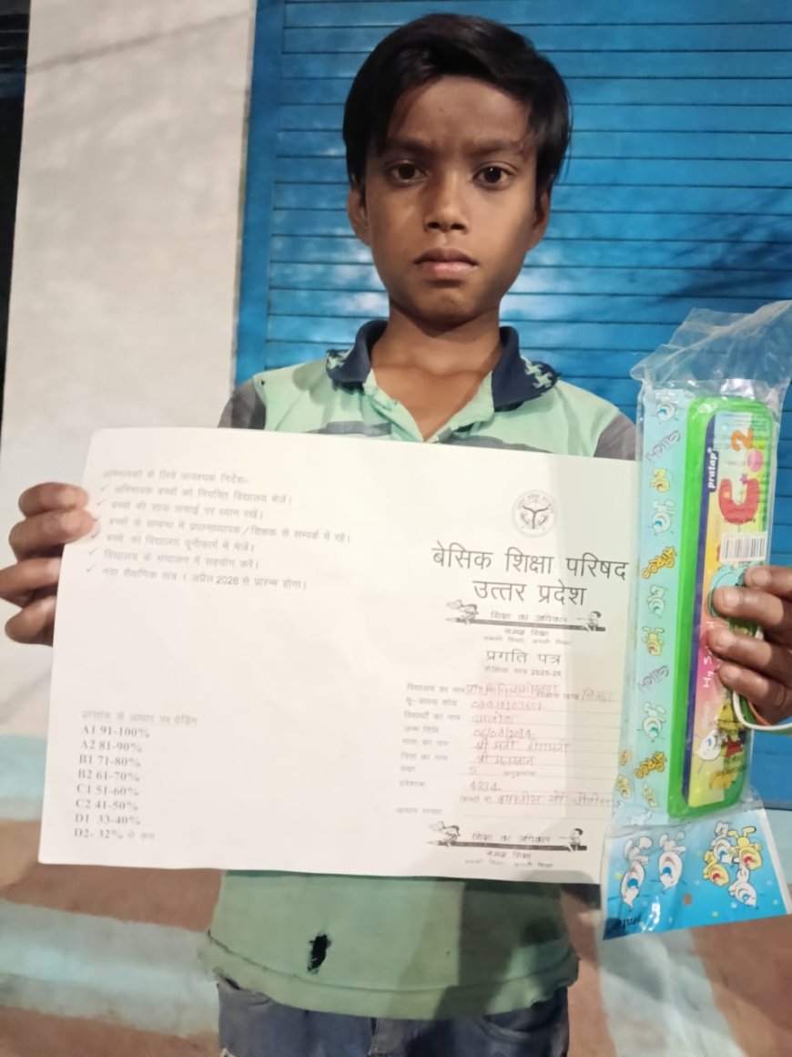 प्रथमिक विद्यालय चिता गोकुलपुर विकास खंड चित्रकूट में  आलोक ने हासिल किया कक्षा में तीसरा स्थान।