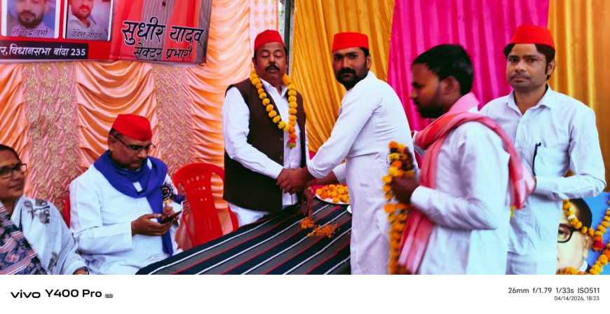 समाजवादी पार्टी के कार्यकर्ताओं द्वारा अम्बेडकर जयंती पर कार्यक्रम आयोजित किया गया