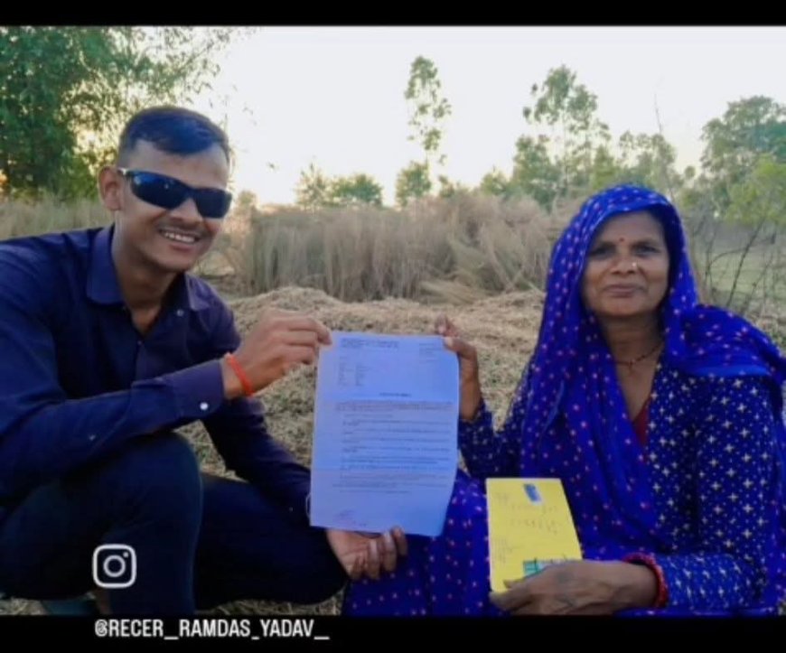 गांव का नाम रोशन करने वाला बेटा आर्मी में चयन हुआ परिवार में खुशी का माहौल।