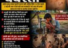 दिल दहला देने वाली शर्मनाक घटना कानपुर से 16 साल के  शिवम कोरी के साथ जातिवाद  दुर्व्यवहार किया गया ।