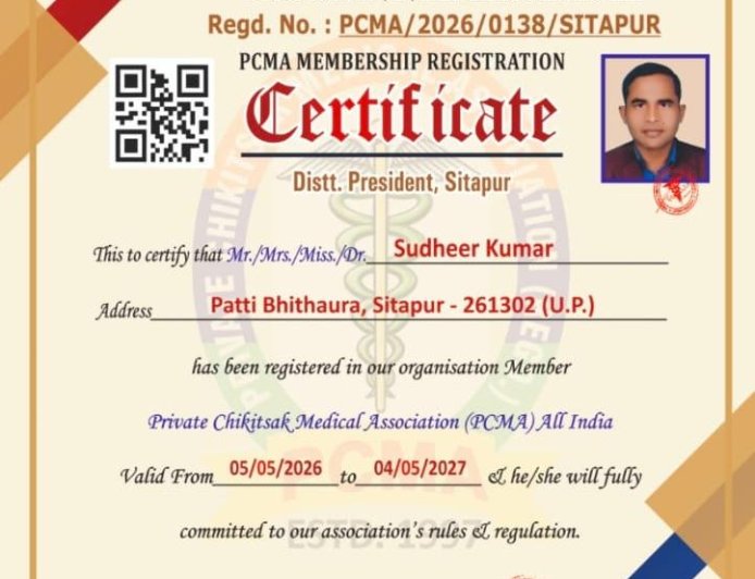 डॉ सुधीर कुमार  जी को प्राइवेट चिकित्सा मेडिकल एसोसिएशन  जिला सीतापुर का जिला अध्यक्ष नियुक्त किया गया।