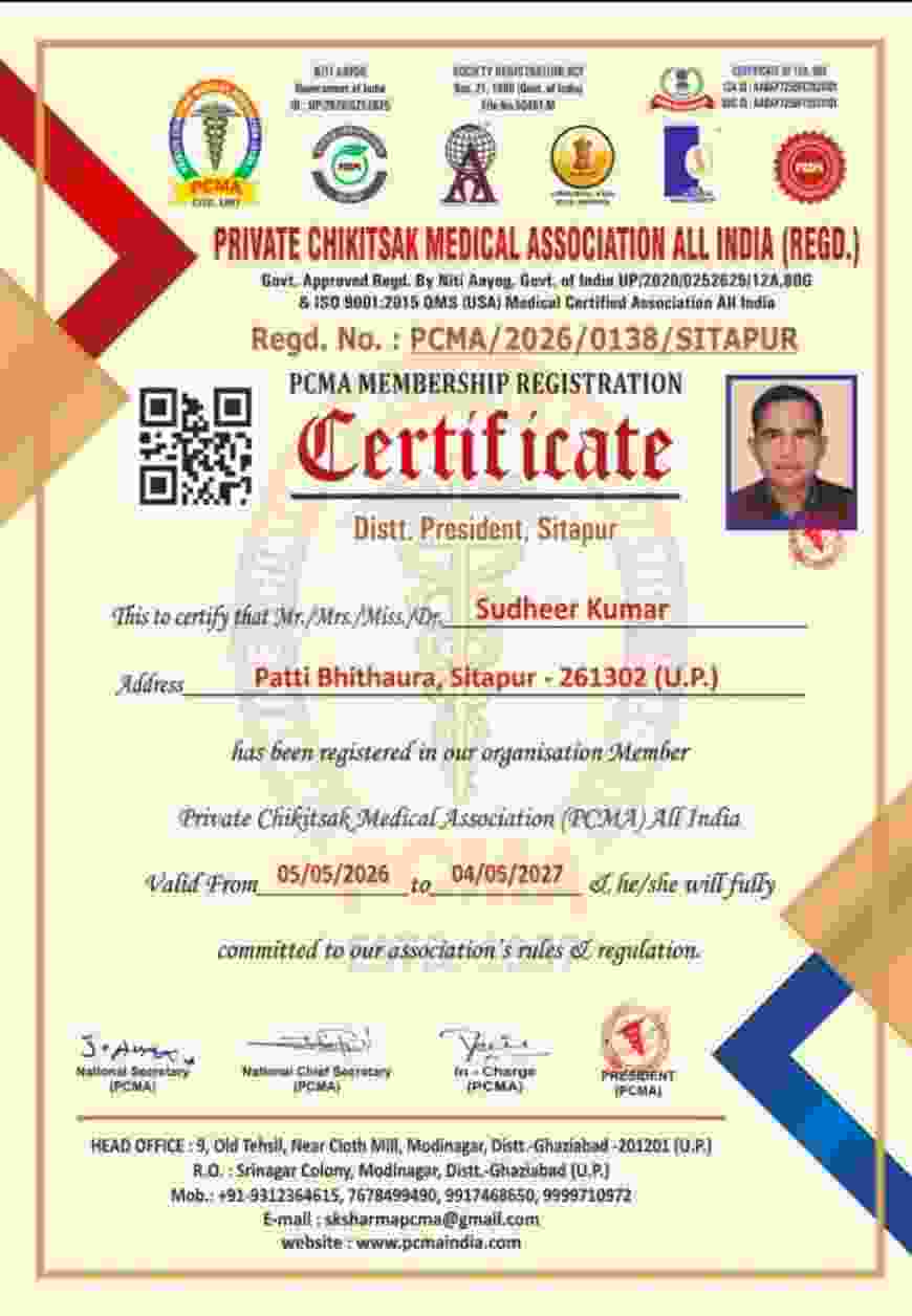 डॉ सुधीर कुमार  जी को प्राइवेट चिकित्सा मेडिकल एसोसिएशन  जिला सीतापुर का जिला अध्यक्ष नियुक्त किया गया।
