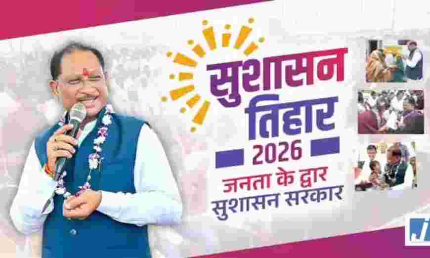 सरायपाली पुजारीपाली नसर्री में सुशासन तिहार शिविर की तिथि और स्थान में संशोधन