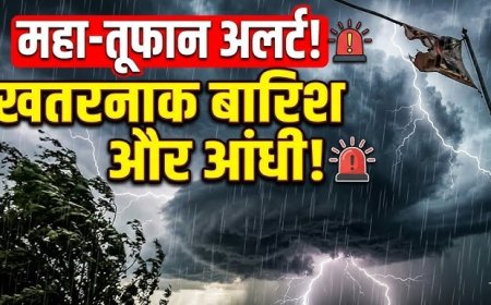 देशभर अलर्ट: 19 राज्यों में 16 जून को भारी बारिश का तूफान* और  तूफान का अलर्ट ⚠️