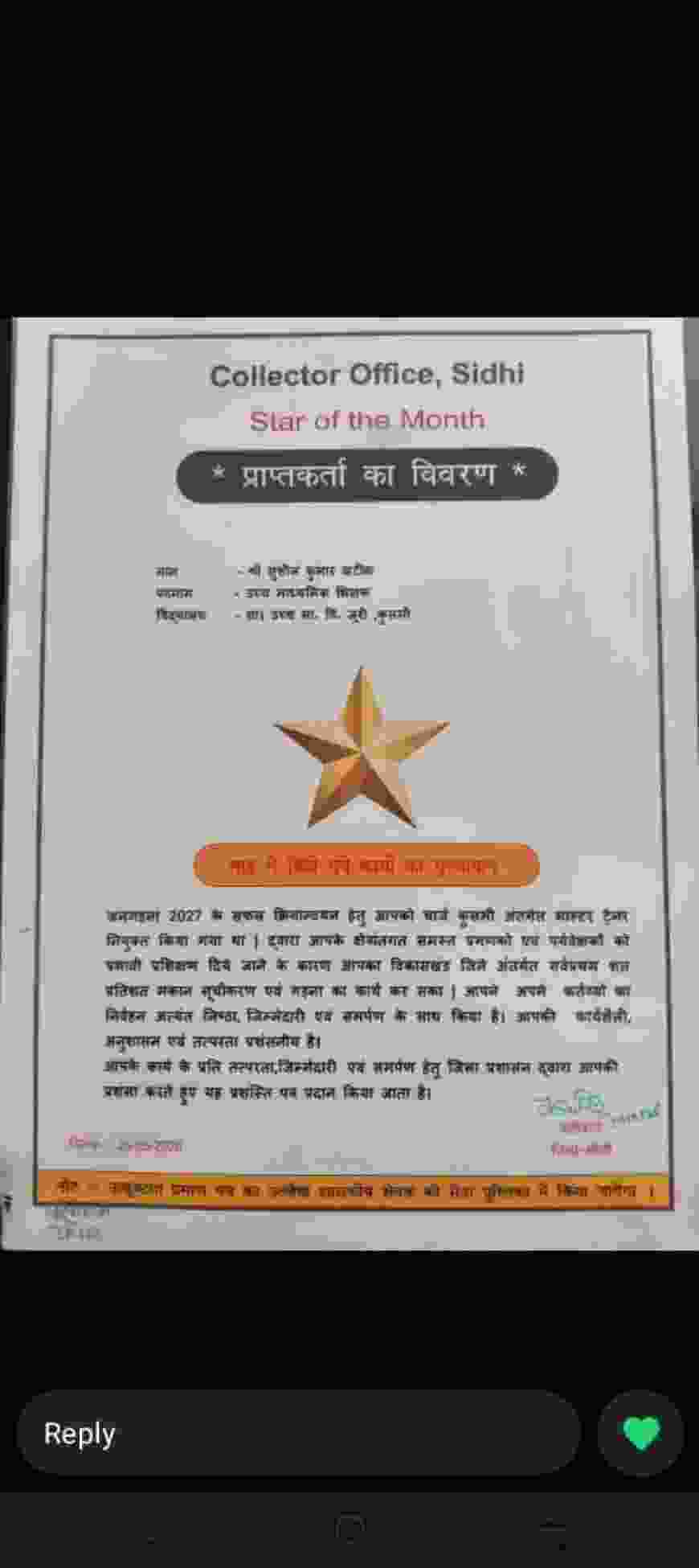 उत्तरप्रदेश के बांदा जिले की सीमा से सटा मध्यप्रदेश के पन्ना जिले के आखिरी छोर में बसा हुआ ग्राम पंचायत नरदहा के लाल ने मचाया  सीधी जिले में धमाल जनगणना 2027 के उत्कृष्ट कार्य पर शिक्षकों का सम्मान, प्रदान किए गए प्रशस्ति पत्र