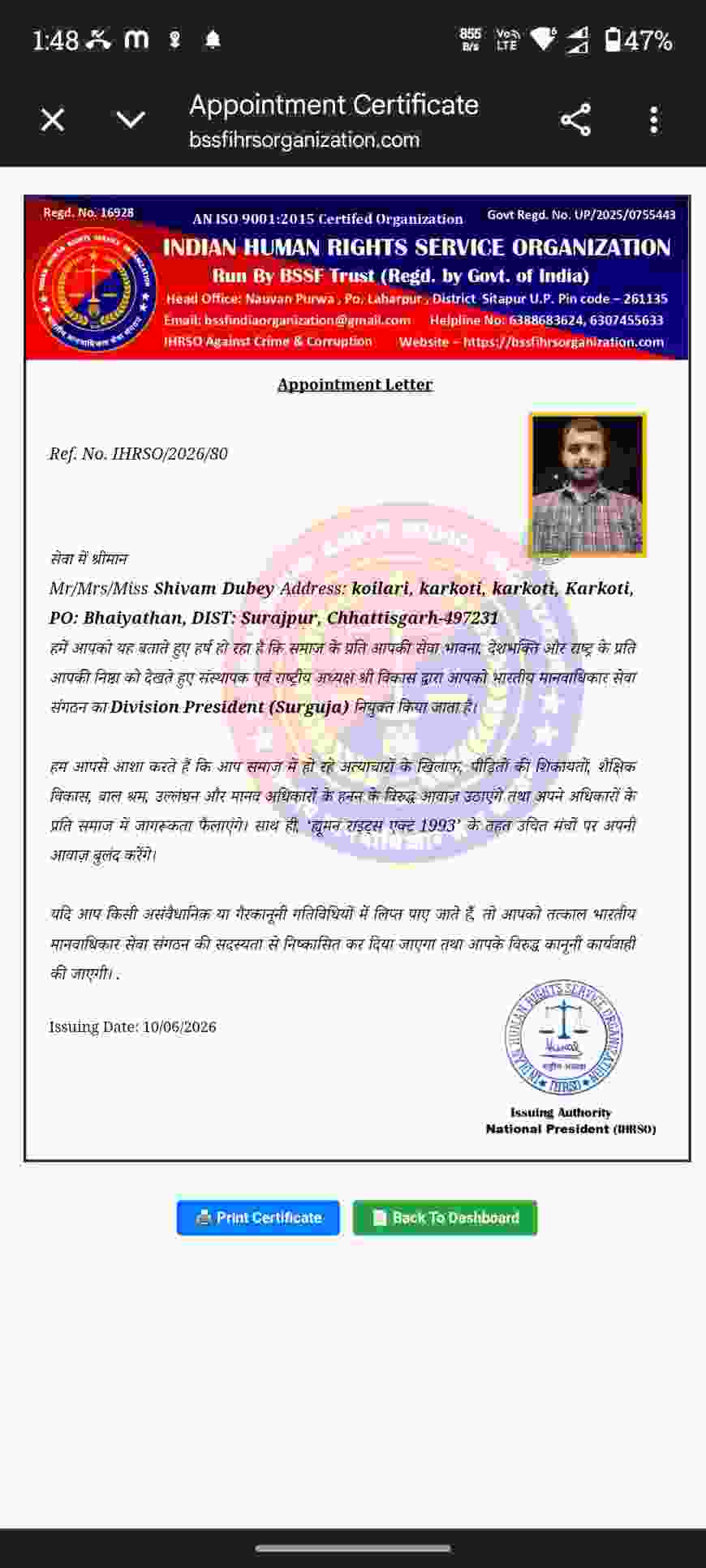 भारतीय मानवाधिकार सेवा संगठन द्वारा श्री शिवम दुबे जी को छत्तीसगढ़ Surguja संभाग का अध्यक्ष के पद पर नियुक्त किया गया ।