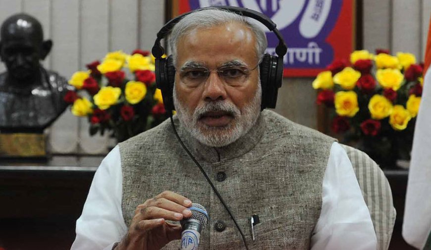 मन की बात: आज रविवार 135वीं कड़ी में देश-विदेश के भारतीयों से संवाद करेंगे पीएम मोदी, जानें कब और कहां देखें सीधा प्रसारण