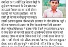 सीतापुर में सांप काटने से किशोर की मौत इलाज के लिए ले जाते समय बिगड़ी हालत: