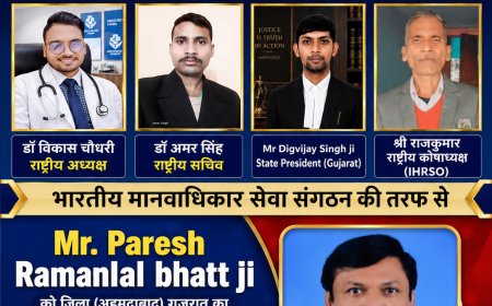 भारतीय मानवाधिकार सेवा संगठन की तरफ से  Mr. Paresh Ramanlal bhatt जी को  गुजरात अहमदाबाद जिले का जिला अध्यक्ष के पद पर नियुक्त किया गया।