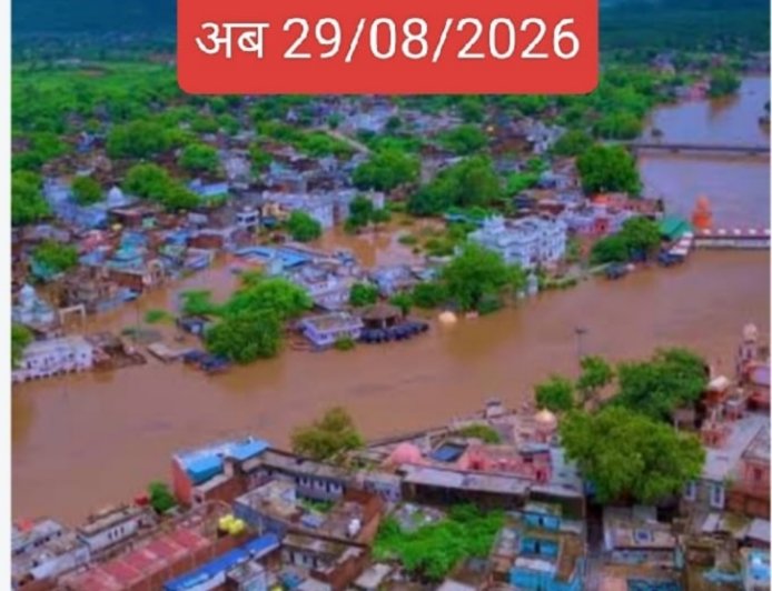 THE GLOBAL INDIA NEWS TODAY |  🚨 ब्रेकिंग न्यूज़ 🚨 चित्रकूट में भीषण बाढ़ का कहर, बांध टूटने के बाद हालात गंभीर—सेना के हेलीकॉप्टर से रेस्क्यू अभियान जारी