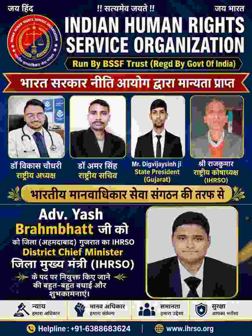 भारतीय मानवाधिकार सेवा संगठन की तरफ से एडवोकेट. Yash Brahmbhatt जी  को गुजरात अहमदाबाद जिले का सगठन में जिला चीफ मंत्री के पद पर नियुक्त किया गया।