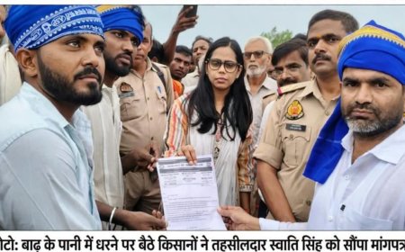 बाढ़ के पानी में उतरे किसान, सड़क पर धरना देकर प्रशासन को घेरा